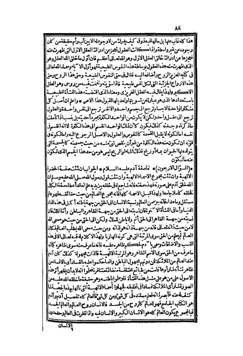 futmak.com - Page 88 - from part Two of the second Boulaq edition